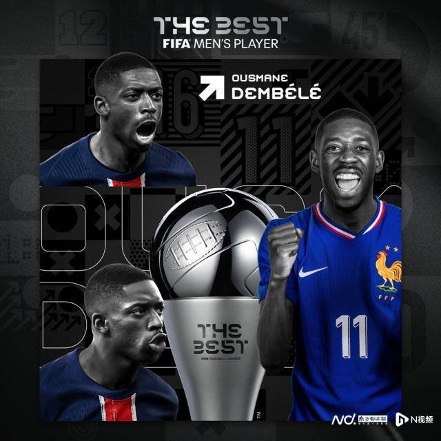 登贝莱加冕世界足球先生成90后首人，最佳男足阵容引争议